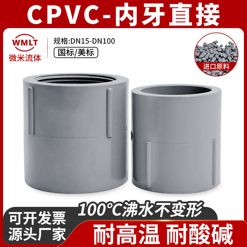 Cpvc Internal Threaded Straight-Through Water Supply Pipe Joint Connector for Plastic Pvc Pipe American Standard Union Threaded Fittings Cpvc Internal Threaded Straight-Through Water Supply Pipe Joint Connector for Plastic Pvc Pipe American Standard Union Threaded Fittings