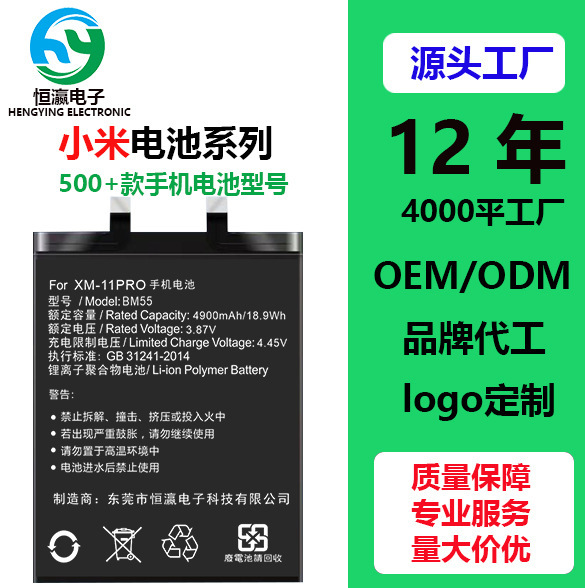Mi9PRO、10pro、xm 11pro、12pro、13pro携帯電話の急速充電バッテリの超エネルギー持続|undefined