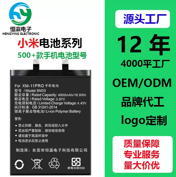 适用于小米9PRO小米10电池XM10PRO,11PRO,12PRO13PRO手机快充电池