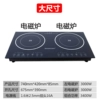 Black 8 dual electromagnetic large size