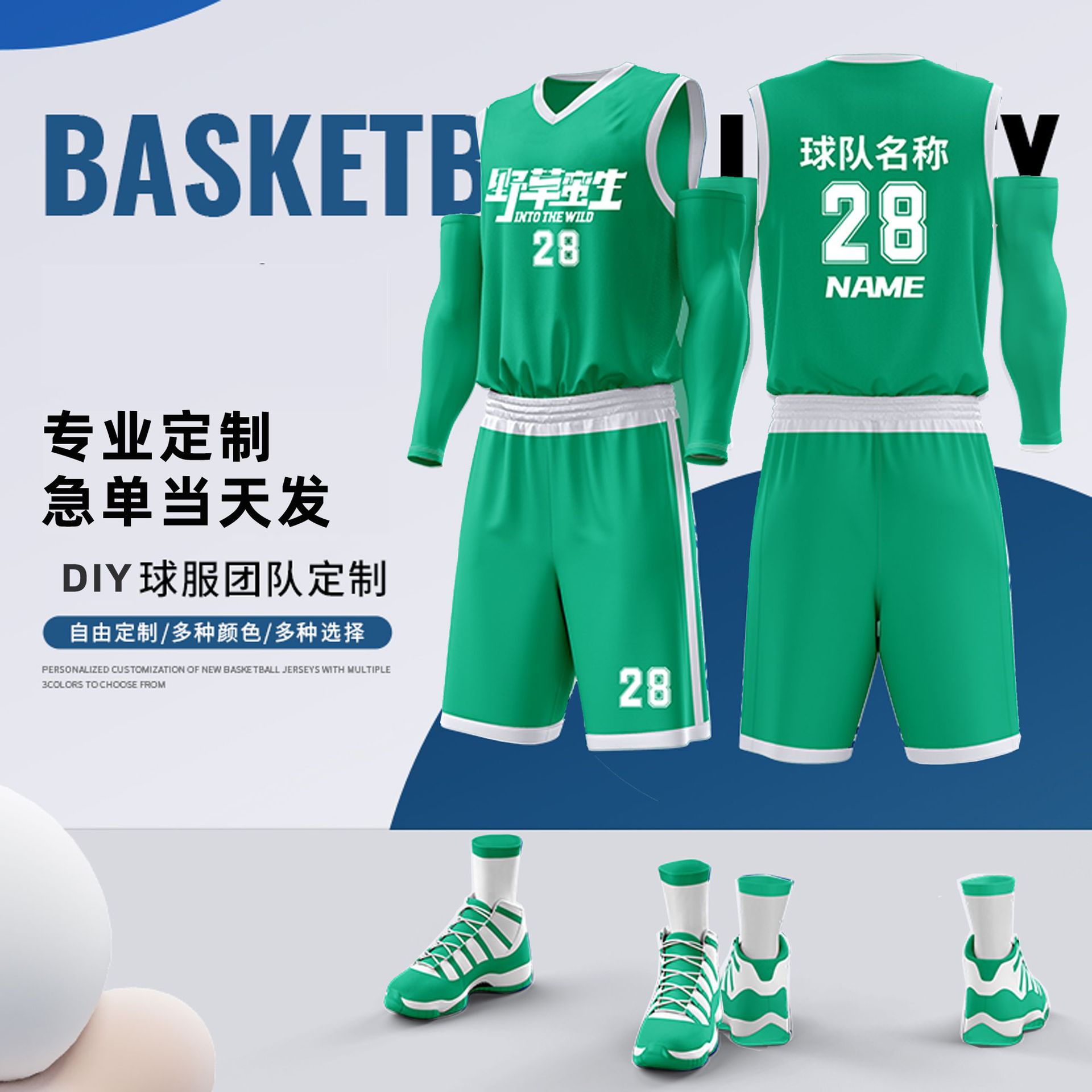 New Basketball Uniform Suit for Adults, American-Style Chinese Jersey, Breathable and Quick-Drying, Private Custom-Made Retro Team Uniform