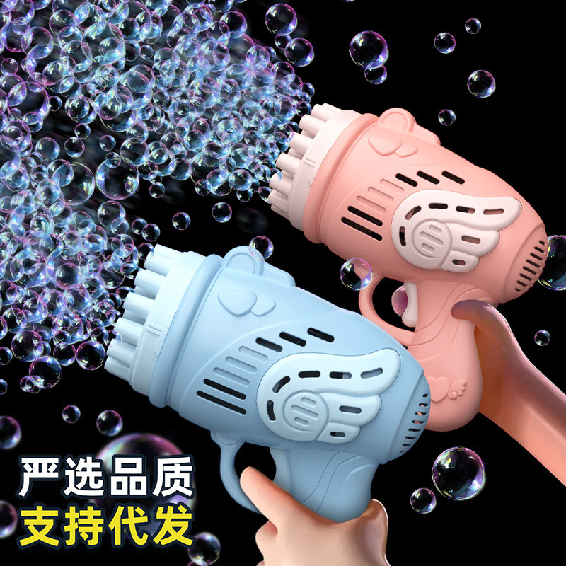 Bubble Gun toy 23-hole Angel bubble machine rocket barrel Gatling bubble electric porous children's toy wholesale