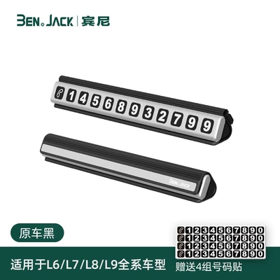 Magnetic suction silicone aluminum alloy temporary parking plate mobile phone number plate parking car transfer card creative car interior decoration (Nömrəli dayanma kartı) - silicone-parking-number-plate-black