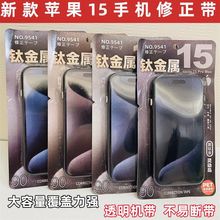 大容量苹果15手机修正带 创意造型苹果涂改带学生透明膜带 改正带