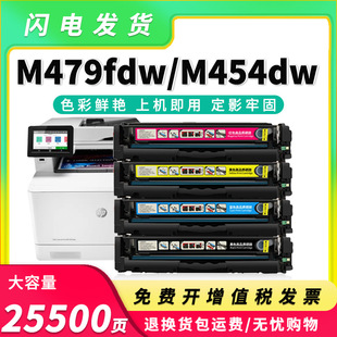 �m�û���M479fdw����W2040Aī��M480f M454dw/dn/nw̼�ۺ�HP416A