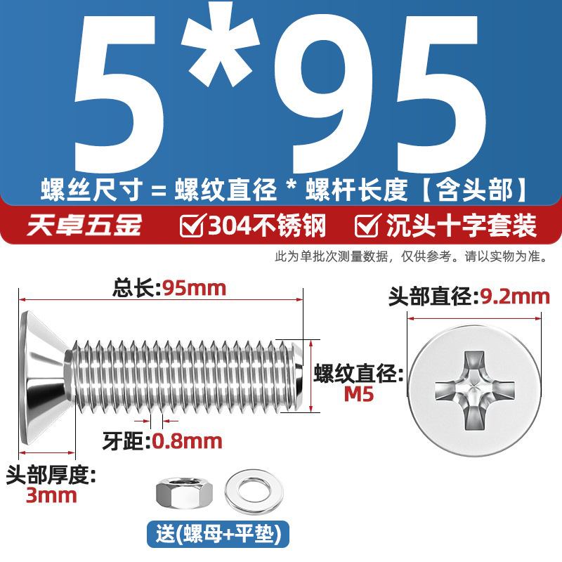 304ステンレス十字沈頭ねじナットセットセット平頭ねじ釘糸平パッドM1-M12|undefined
