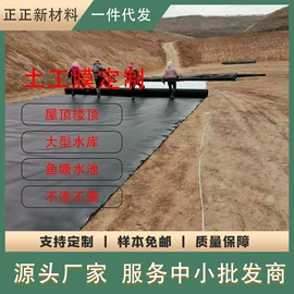 土工膜;工地施工材料;工农业塑料