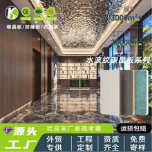 跨境水波纹系列碳晶板高密度环保耐用定制护墙板轻奢无缝木饰面