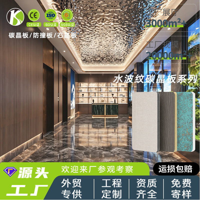 跨境水波纹系列碳晶板高密度环保耐用定制护墙板轻奢无缝木饰面