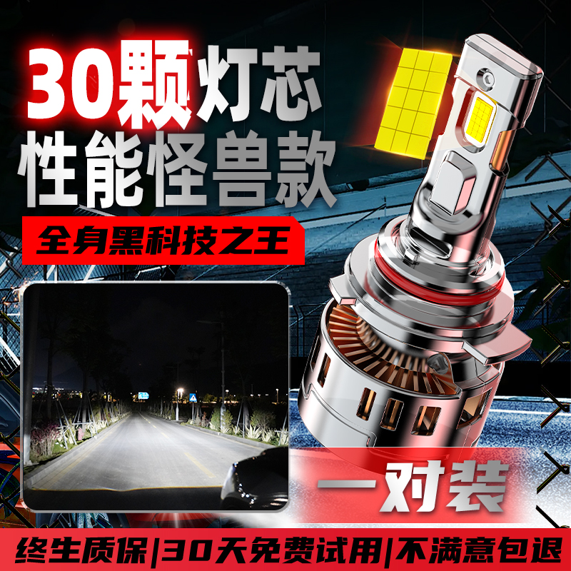 Aplicable 16 - 18 - 19 - 21 2025 Dihao GS alta y baja luz integrada transformada en faro LED lámpara láser de automóvil