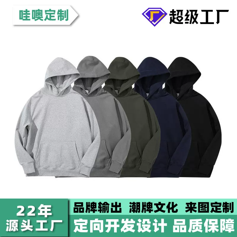 定制男士重磅连帽卫衣潮牌高级连帽保暖宽松上衣OEM厂家代工批发