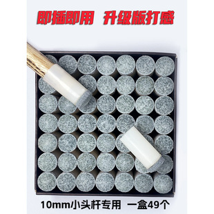 Billiard Cue Tip Cover for Male Cue Replacement, Plastic Table Tip Cap 10mm Small Tip Cue Tip Cover