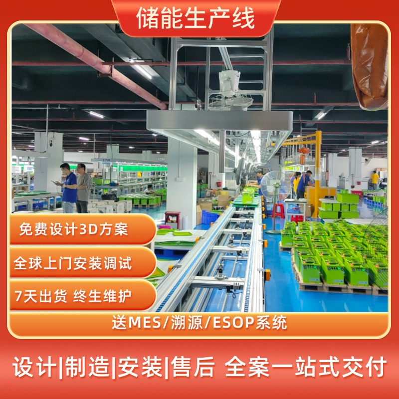 PACK锂电池装配生产线 上下循环模组总装线 储能工厂整厂规划