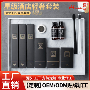 Hotel-Specific Disposable Toothbrush with Toothpaste, Travel Size, Full Set of Home Hospitality Set, Customized Toiletries