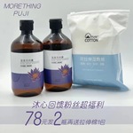 正品沐心Puji蓝莲花纯露500ml爽肤水湿敷水补水保湿温和舒缓