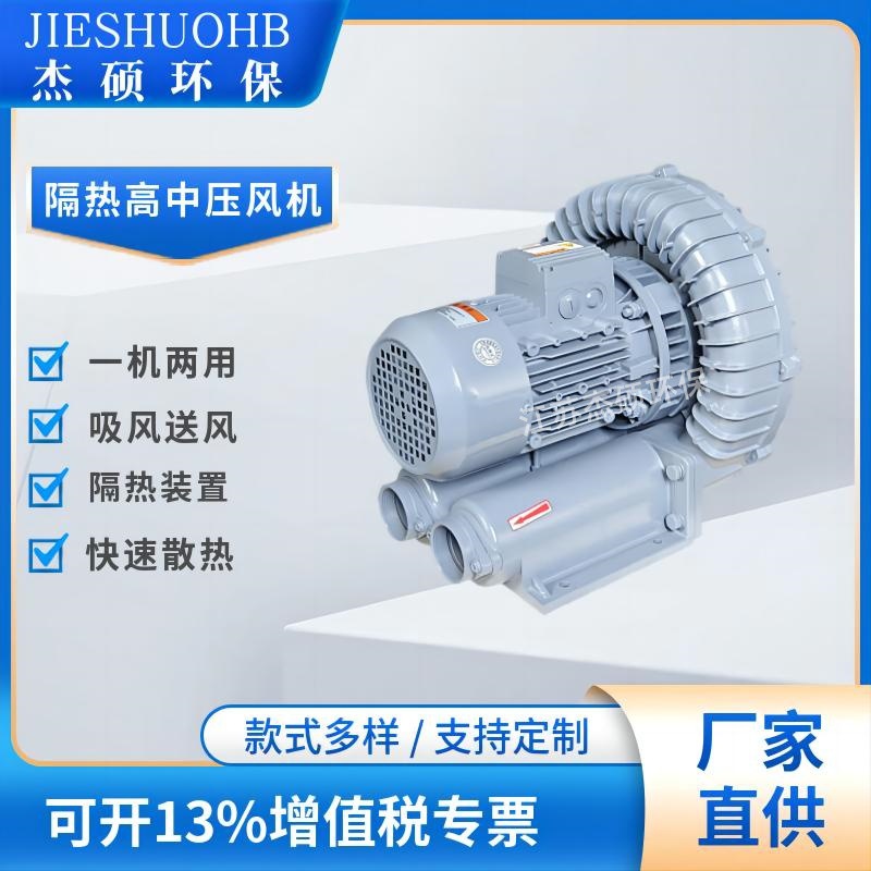 RB-055 3.7KW 工业水蒸气抽吸隔热高压风机  吸热风耐高温风机