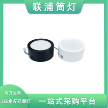 �����bͲ��led���b���_��Ͳ�� ���b����^������픈A�γ���Ͳ��
