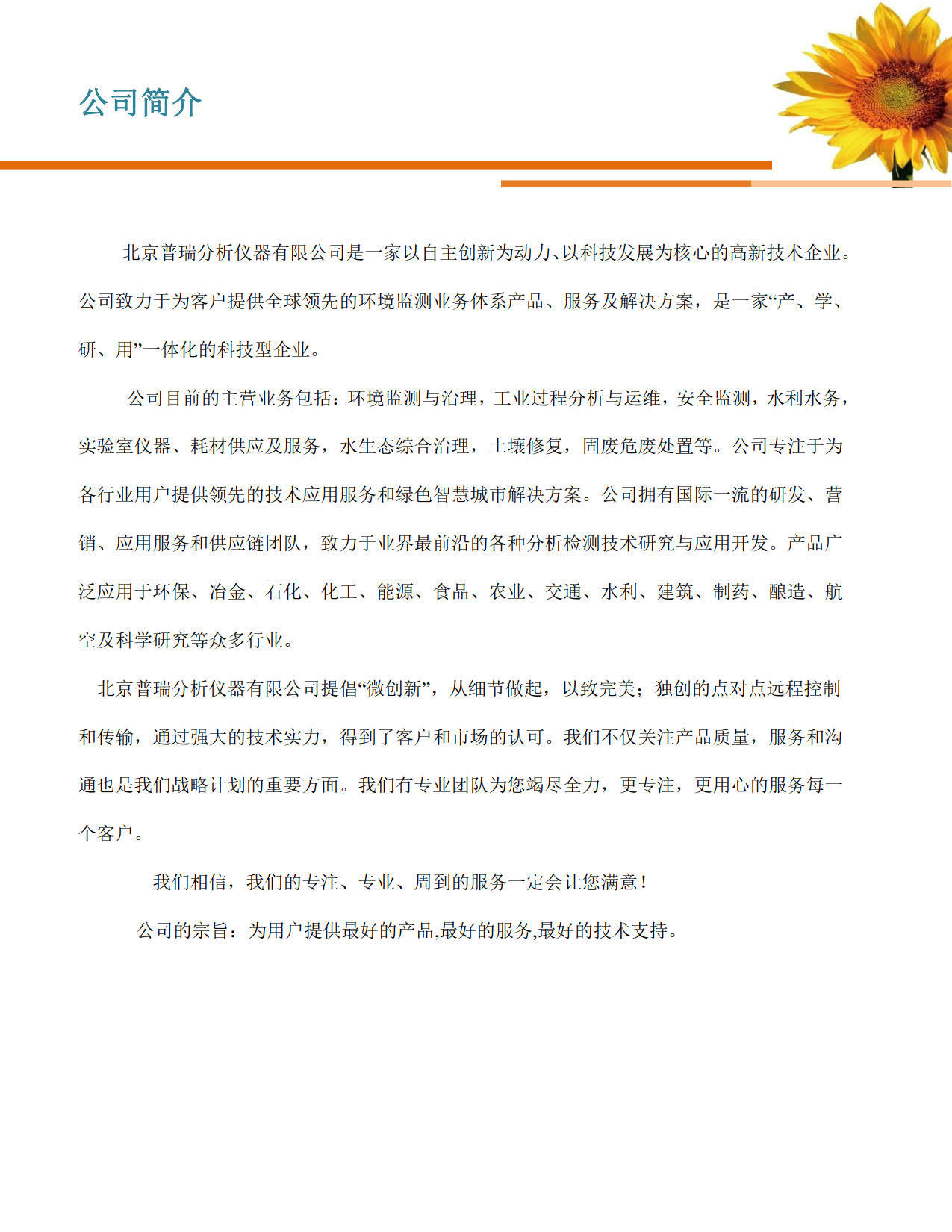 901液相简介_1
