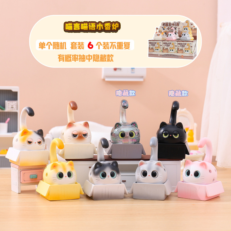 Meow Meow Little Incense Burner Blind Box Creative Cartoon Cute Pet Figurine Aromatherapy Desktop Ornament Office Decoration Gift Meow Meow Little Incense Burner Blind Box Creative Cartoon Cute Pet Figurine Aromatherapy Desktop Ornament Office Decoration Gift
