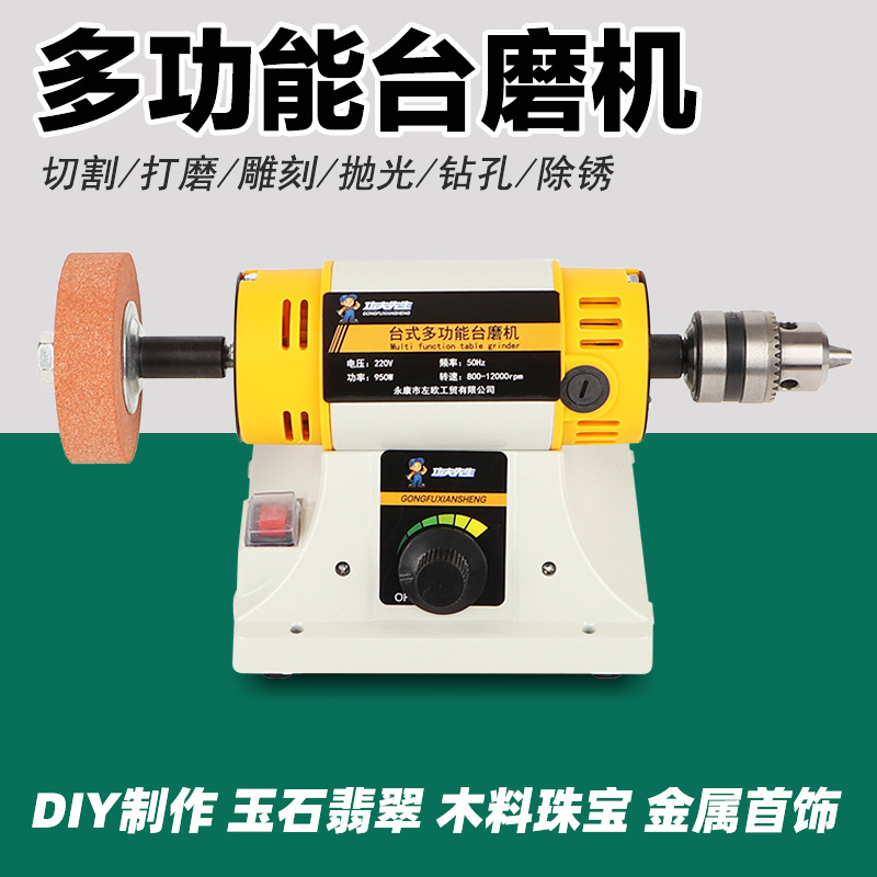 台磨机台式多功能玉石雕刻打磨打孔机小型抛光机佛珠蜜蜡迷你电磨