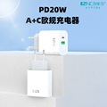 5v3a欧规充电器QC3.0快充协议PD20W电源适配器手机A+C双口充电头