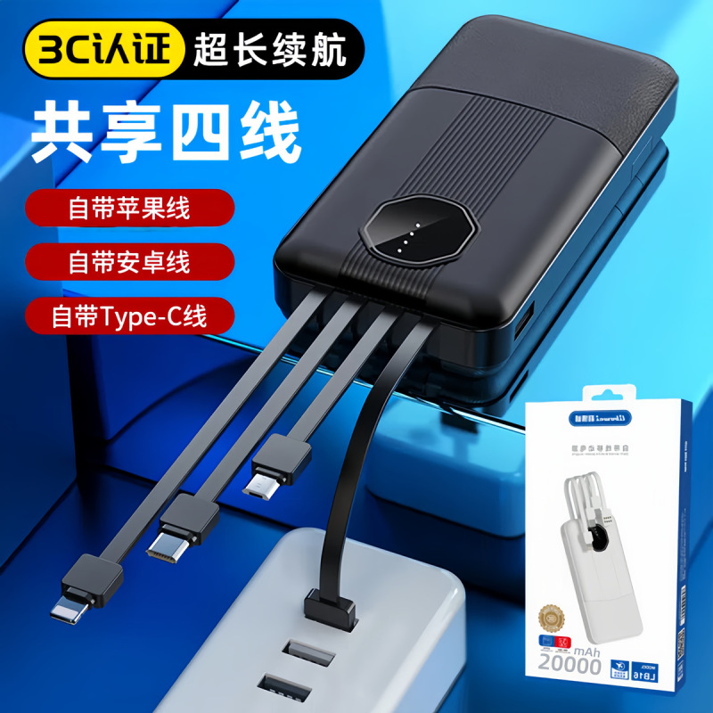 3C 認定パワーバンク 20000 mAh 超大容量、ケーブル付き、コンパクト、ポータブル、高速充電モバイル電源卸売|undefined