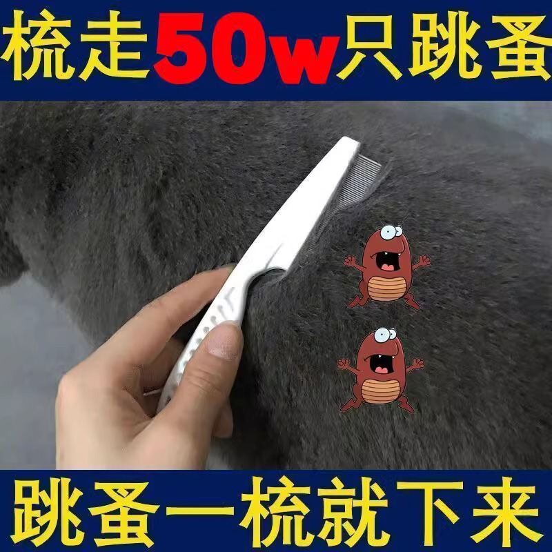 狗狗梳子猫梳毛专用猫咪排梳狗清理器刷密齿神器宠物去跳蚤浮用品|undefined