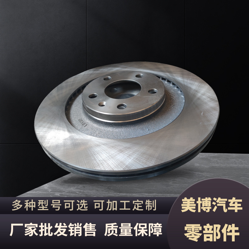 Manufactor wholesale Benz Brake disc bmw Brake disc Automobile brake disc Multiple Model Optional