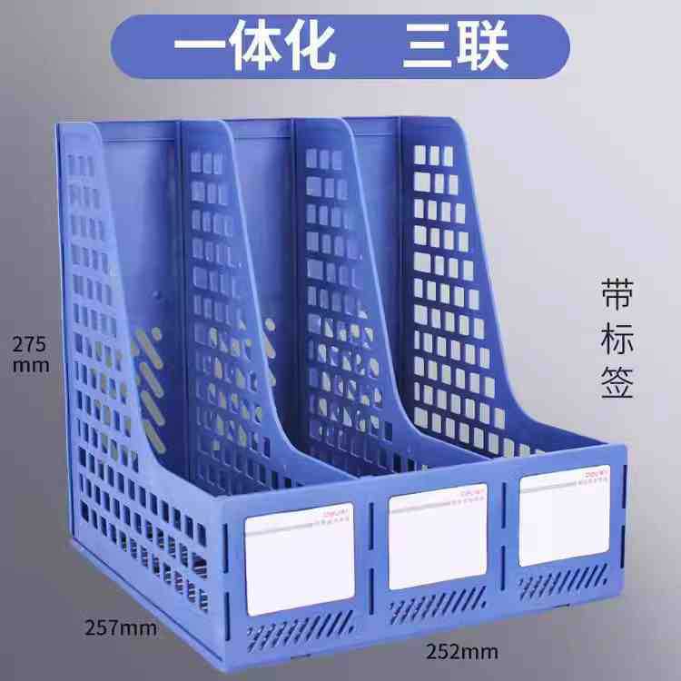 Deli file management shelf 33666 triple File frame information shelf file bar file shelf office supplies wholesale