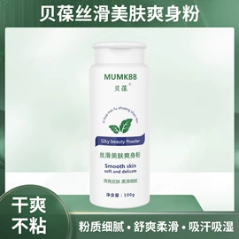 爽身粉;家居清洁护理;身体乳、霜