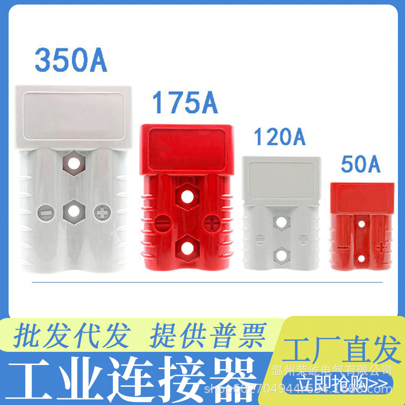 Suitable for Anderson Plug 50A80A120A175A350A Male and Female Socket High Power High Current Connector