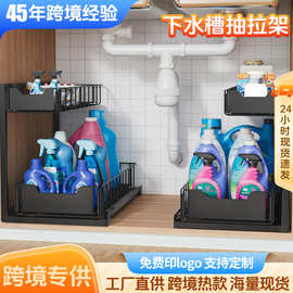 亚马逊新品抽拉式下水槽置物架铁艺多层厨房台面调味料收纳拉篮