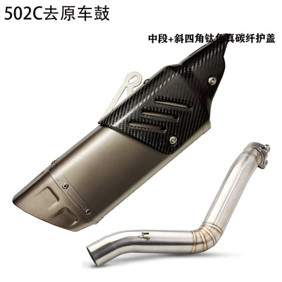 Motorcycle exhaust pipe: Pipe Mid-Section, Modified Sc