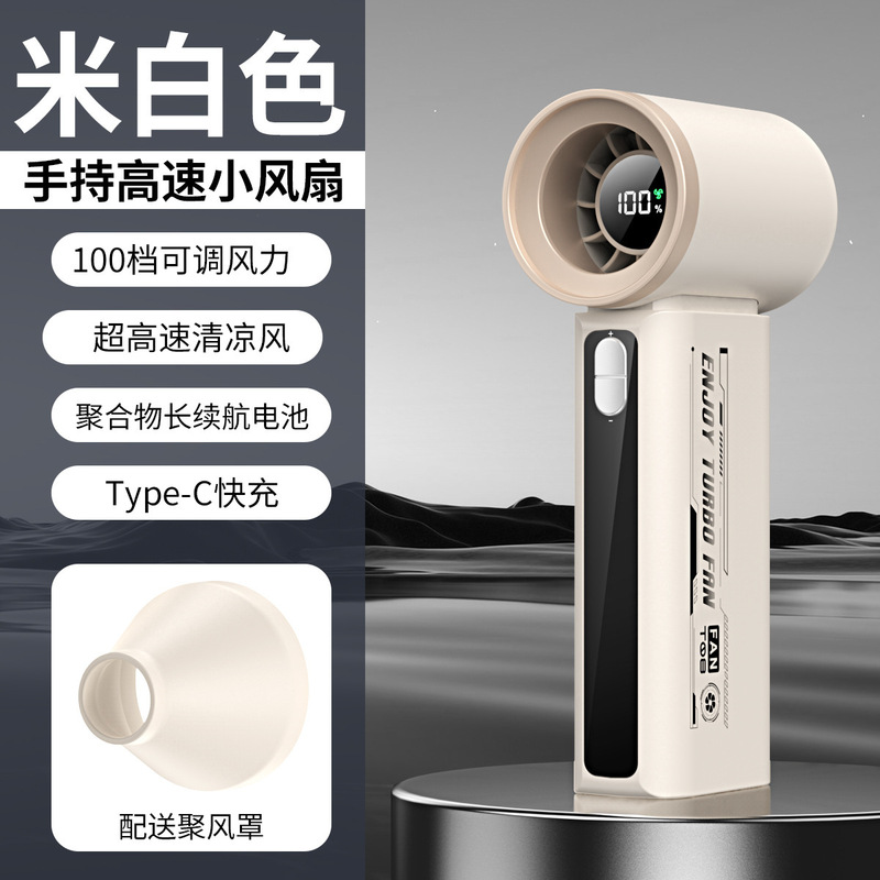 2025 クロスボーダー新 T05 ハンドヘルド高速ターボファン USB ミニポータブル強風暴力ファン|undefined
