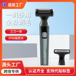 现货批发干湿两用脱毛仪刮胡刀男女阴毛处理器充电双头电动剃毛器