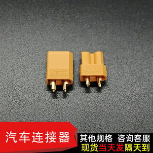 XT30��/ĸ�^ 2PIN����ʽ�Դ�B���� 5.0mm�g�ຽģ�늳،��Ӳ��^