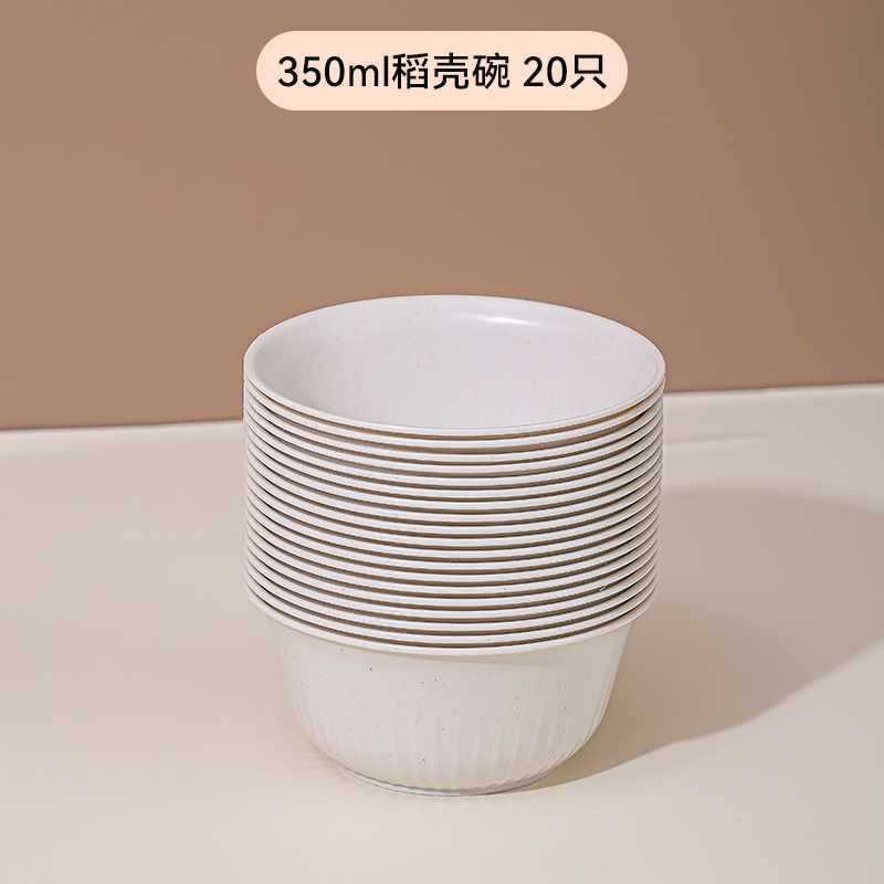 350ml rice husk bowls 20 pieces [goodies for spring outings]
