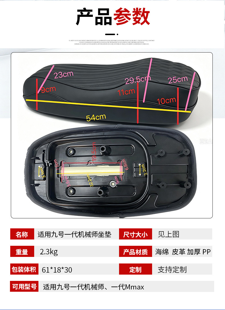 Suitable for No.9 Mechanic modified seat cushion, MMAX passenger seat cushion, moderately soft and hard, 1st generation Mechanic short-tail seat cushion