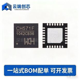 Original genuine CH571F QFN-28 integrated BLE wireless communication 32-bit RISC microcontroller chip