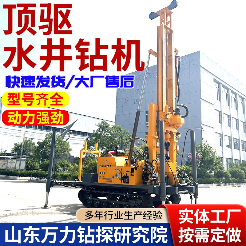 Гидравлическая буровая установка для водозаборных скважин JDL-280, гусеничного типа, для бурения водных и газовых скважин, а также для проведения колонкового бурения в горных породах.