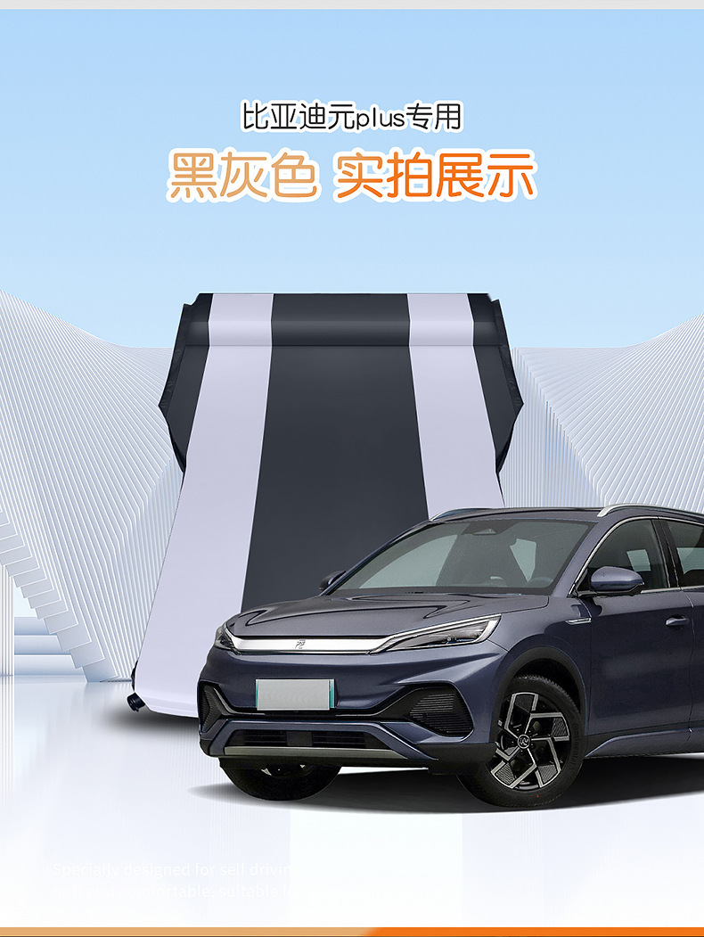 Byd Yuan Plus Special Car Air Mattress Car Rear Sleeping Pad Trunk Travel Sleeping Air Bed