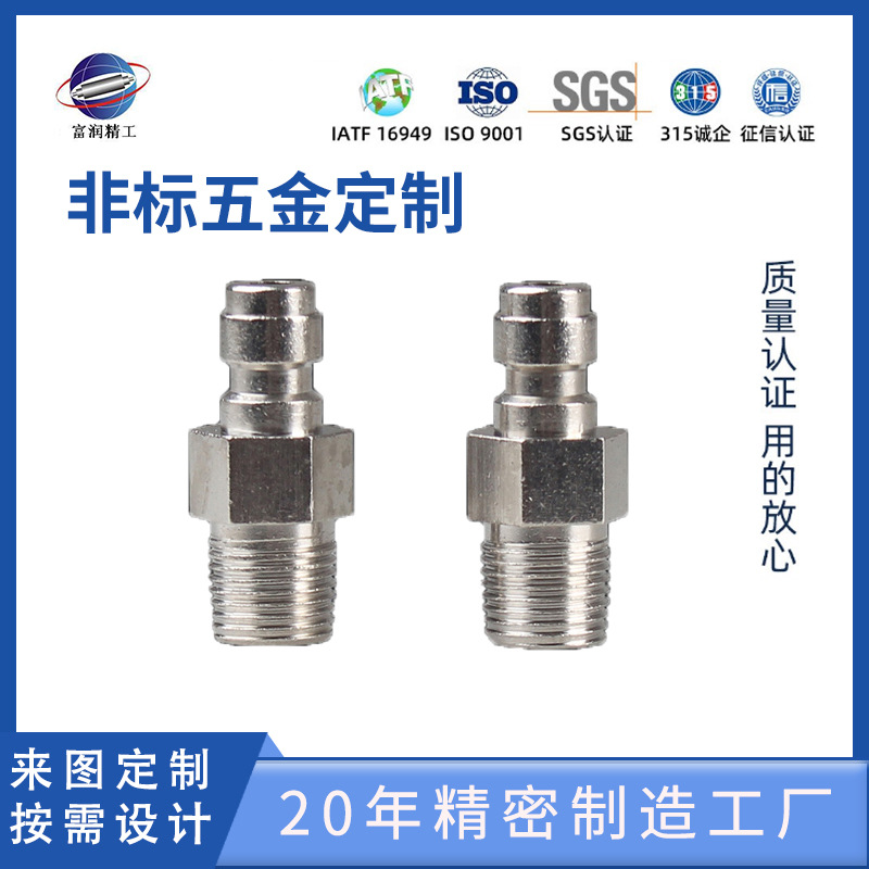 专业供应不锈钢车削件/不锈钢车床件/多年车床加工经验