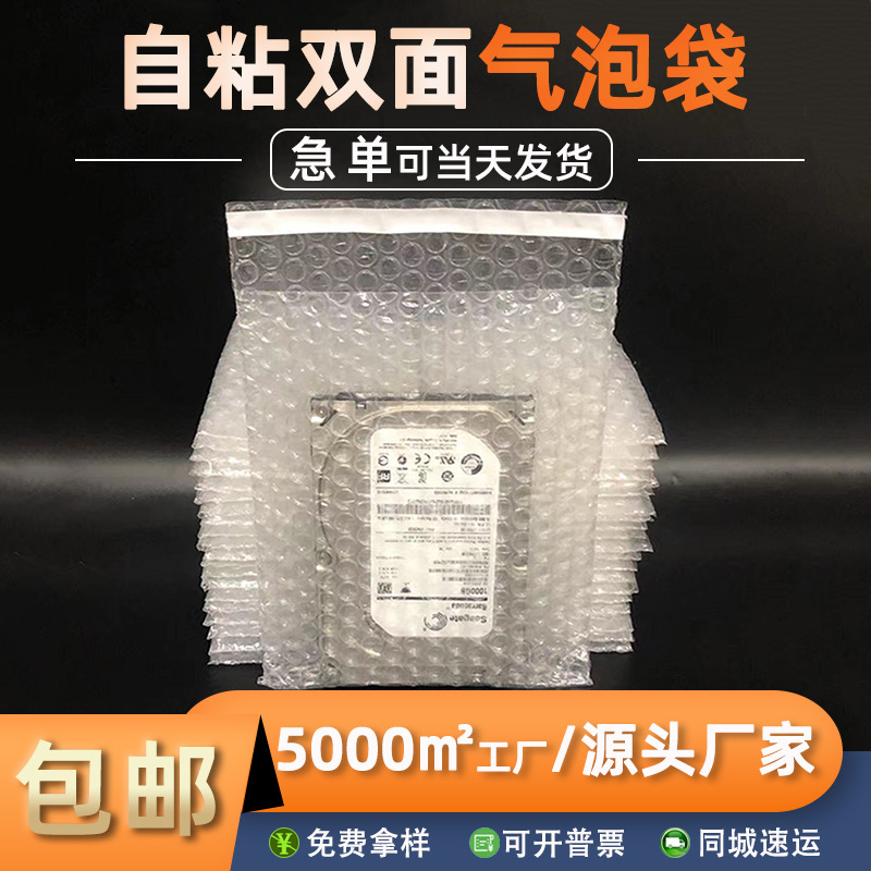 跨境爆款小批量定制泡沫袋发货打包防震大号气泡袋 泡沫袋自黏袋