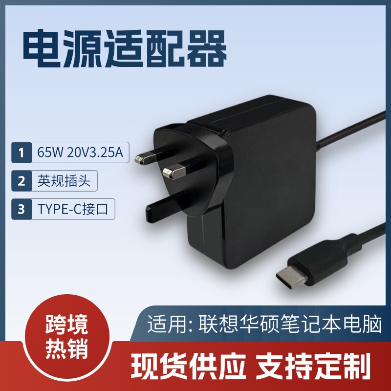 British 65W computer charger TYPE-C port for Lenovo Huawei laptop power adapter