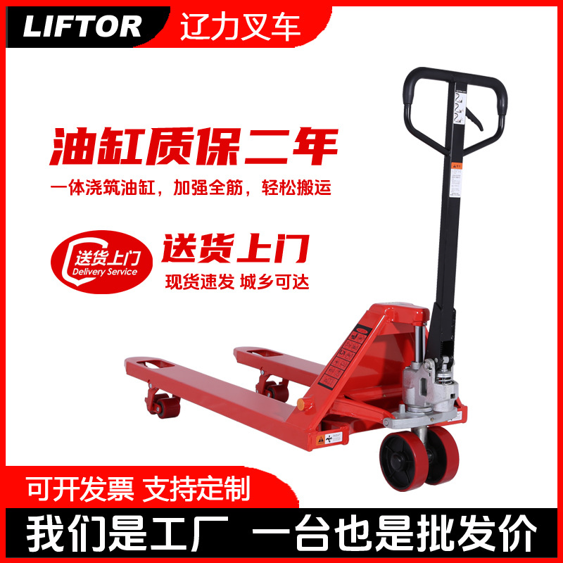 小型液压无腿1吨2吨3吨5吨手动地牛托盘随车装卸仓库托车电动叉车