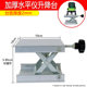 Level Lift Table Small Aluminum Alloy Infrared Lift Support Rod Wall-Mounted Instrument Paving Lift Platform