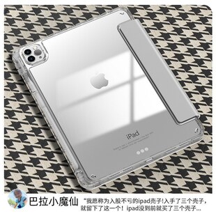 ��͸������ipad10.2���o�ך�air5ƽ��ipad2024�O ��11������S��