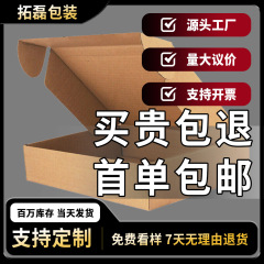 飛行機の箱の特硬の現物の速達の箱の小さい紙の箱の卸売りの下着の携帯のケースの電池の飛行機の箱の卸売りの現物