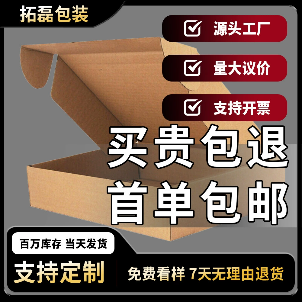 Летающая коробка Spot Spot Экспресс Коробка Небольшая бумажная коробка оптом нижнее белье чехол для мобильного телефона Аккумулятор коробка оптом спот