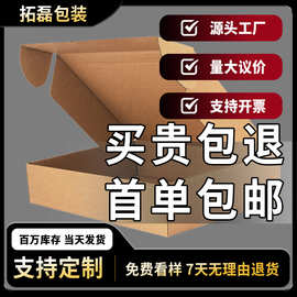 飞机盒特硬现货快递盒小纸盒子批发内衣手机壳电池飞机盒批发现货